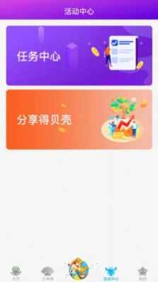 章魚抓抓（抓娃娃）app客戶端截圖1