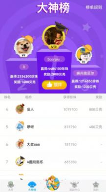 章魚抓抓（抓娃娃）app客戶端截圖3