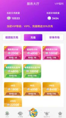 章魚抓抓（抓娃娃）app客戶端截圖5
