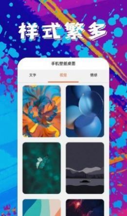 随心壁纸软件app版截图2: