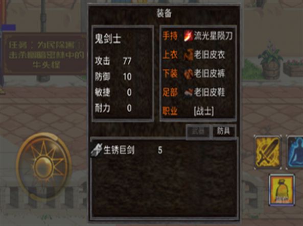 地下城與勇士修武游戲最新手機(jī)版截圖2