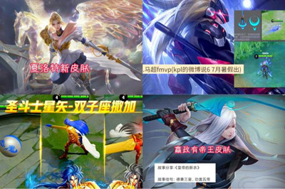 王者榮耀S27賽季皮膚爆料：賽季S27四傳說兩史詩皮膚介紹