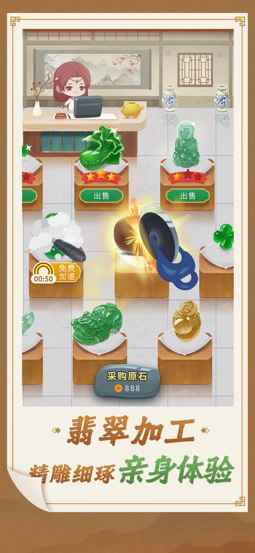 翡翠世家游戲紅包版截圖1