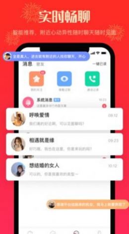 茶壶交友App版截图3: