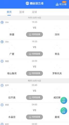 看会球jrs直播nba手机版截图1: