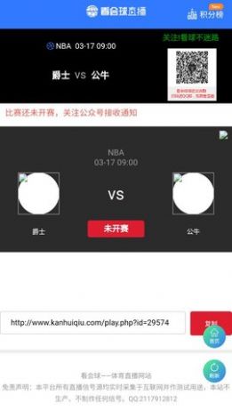 看会球jrs直播nba手机版截图3: