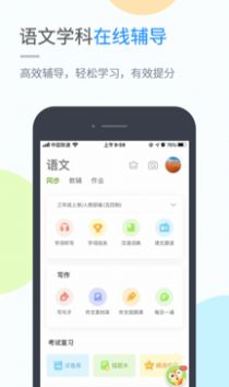 海教学习教育app下载截图1: