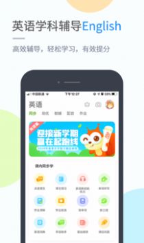 海教学习教育app下载截图2: