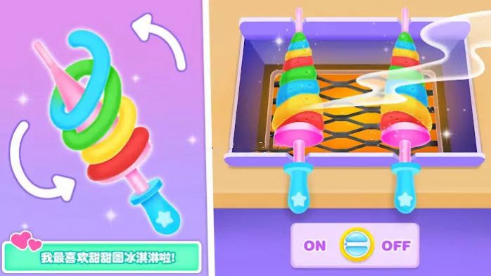 獨角獸蛋筒甜品店游戲中文版（Unicorn Horns）截圖2