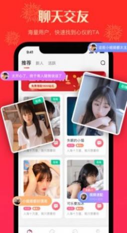 茶壶交友App版截图4: