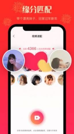 茶壶交友App版截图1: