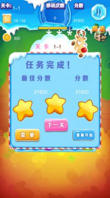 搗蛋大消除游戲紅包版截圖1