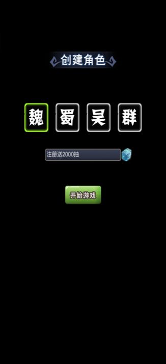 小小三國群英殿游戲安卓版截圖1