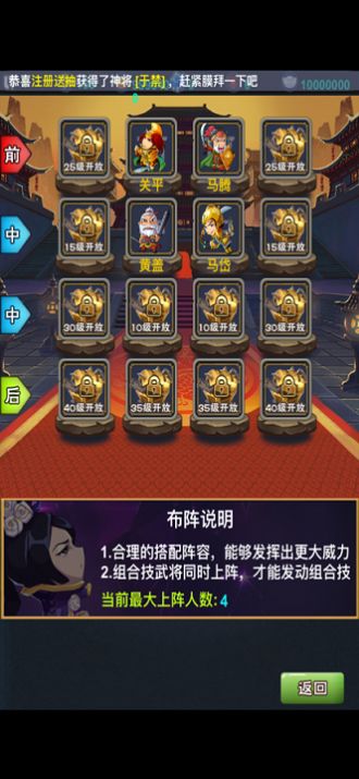 小小三國群英殿游戲安卓版截圖2