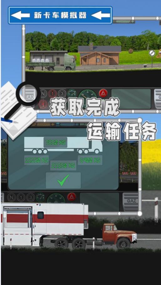 新卡車模擬器游戲安卓版截圖2