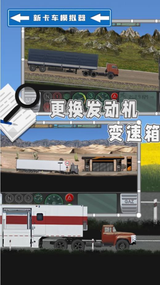 新卡車模擬器游戲安卓版截圖3