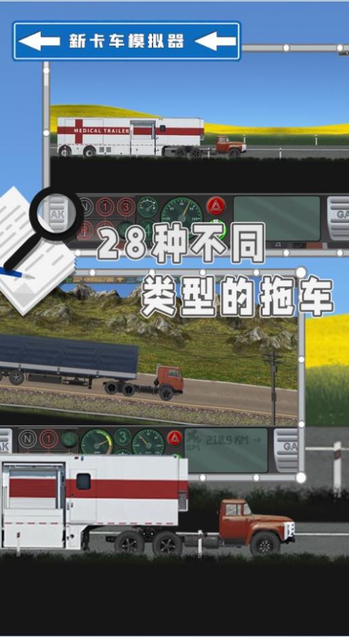 新卡車模擬器游戲安卓版截圖4