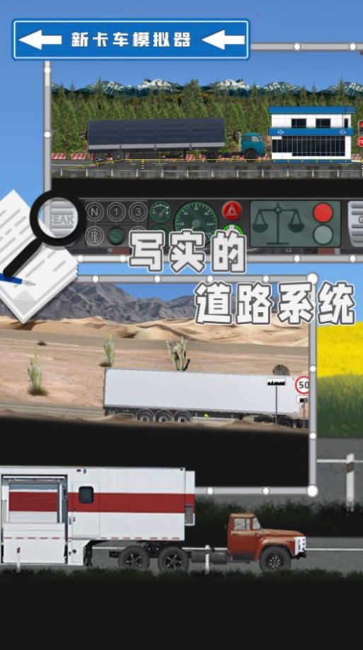 新卡車模擬器游戲安卓版截圖5