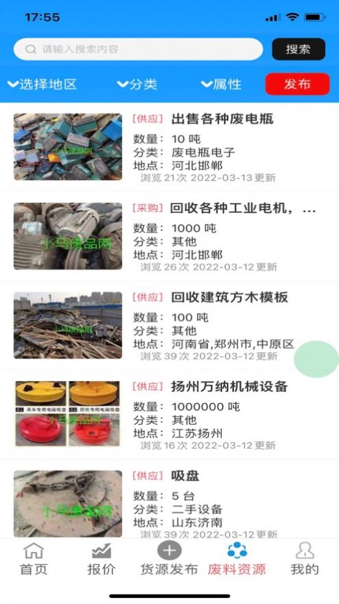 小馬廢品上門回收app手機(jī)版截圖2