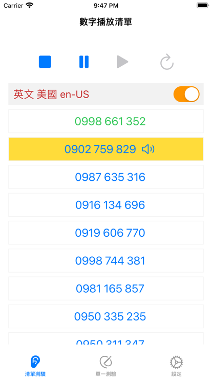 語言數(shù)字聽力app版截圖4