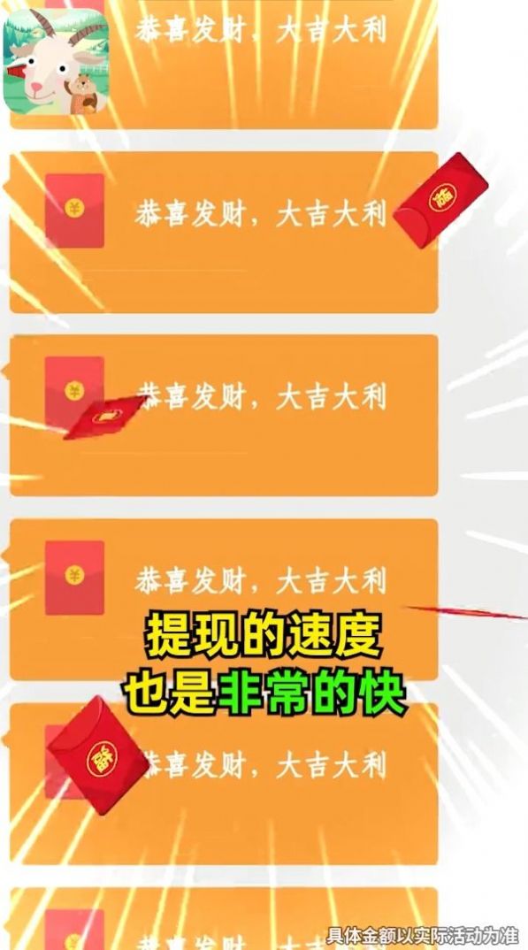 動(dòng)物大猜謎游戲紅包版截圖1