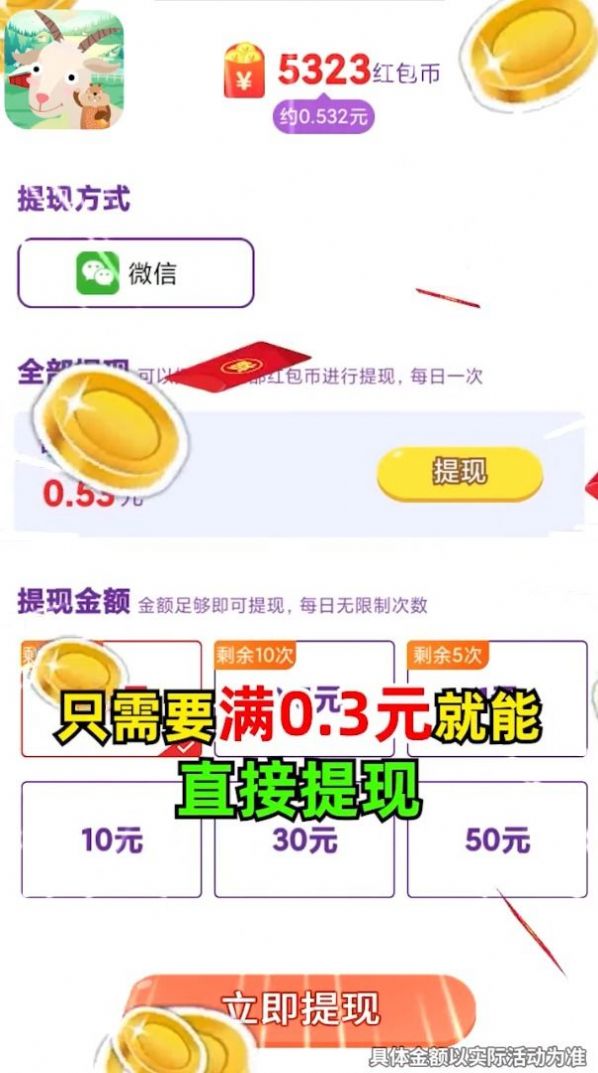 動(dòng)物大猜謎游戲紅包版截圖4