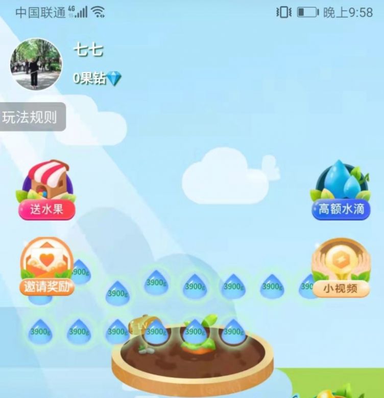 免費(fèi)領(lǐng)水果首碼分紅app版截圖1