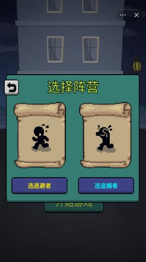 躲貓貓秘密行動游戲正版下載免廣告截圖4