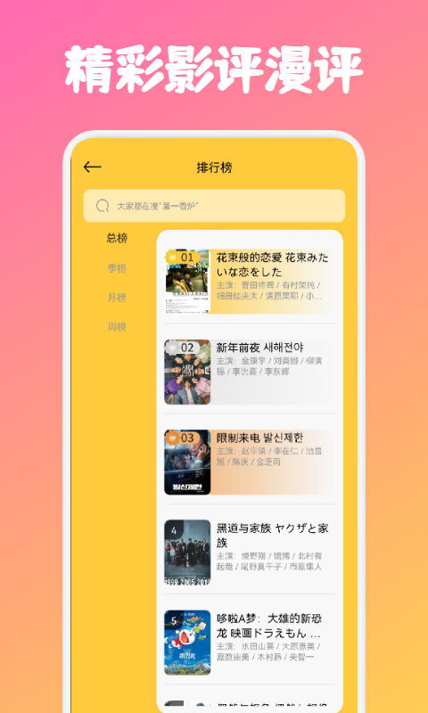 快看劇APP下載 1080P蘋果版截圖2