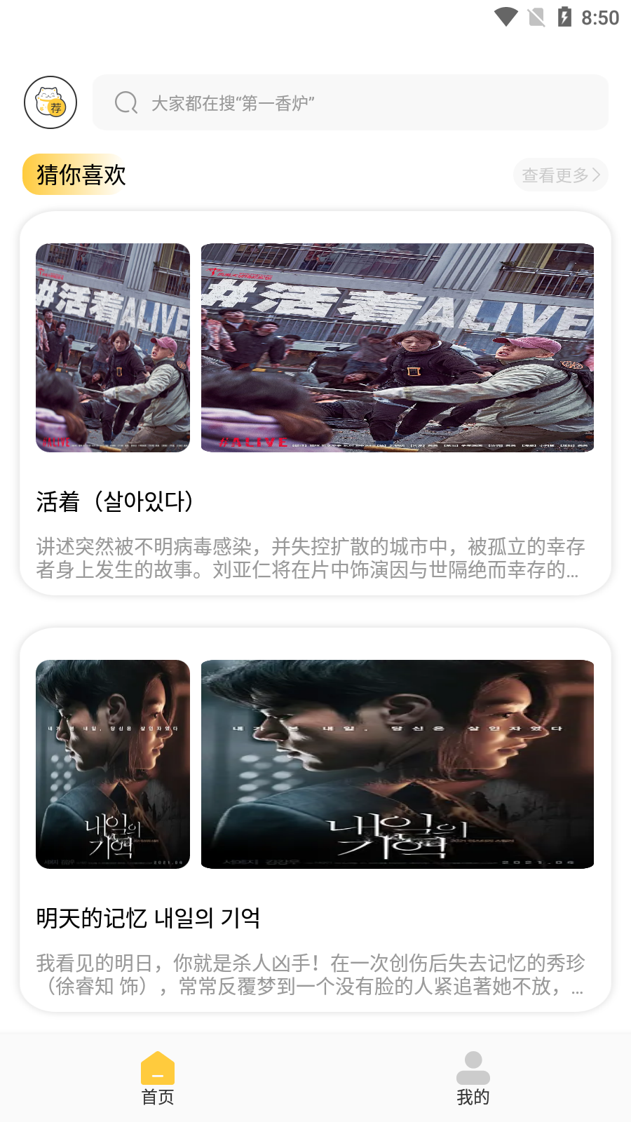 快看劇APP下載 1080P蘋果版截圖4