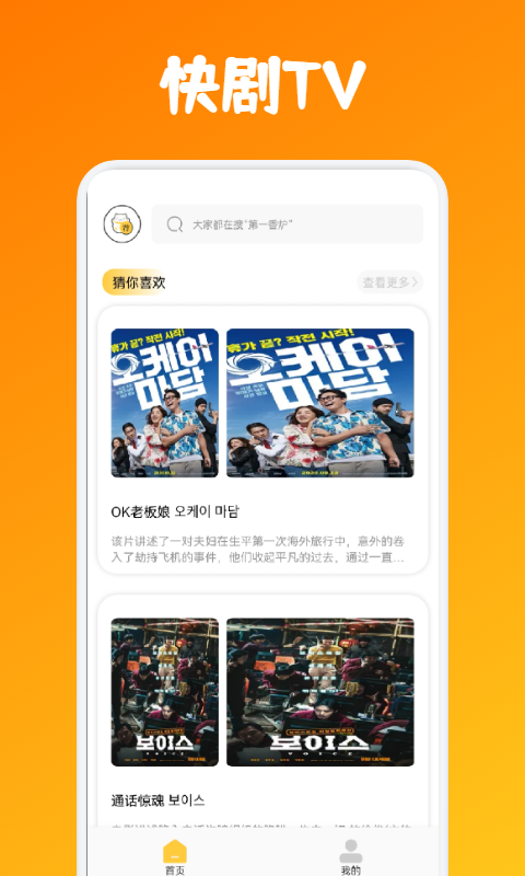 快看劇APP下載 1080P蘋果版截圖1