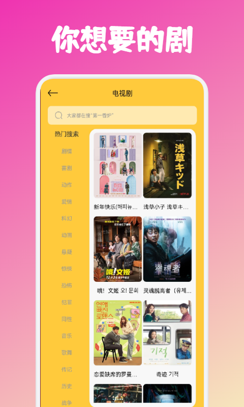 快看劇APP下載 1080P蘋果版截圖3
