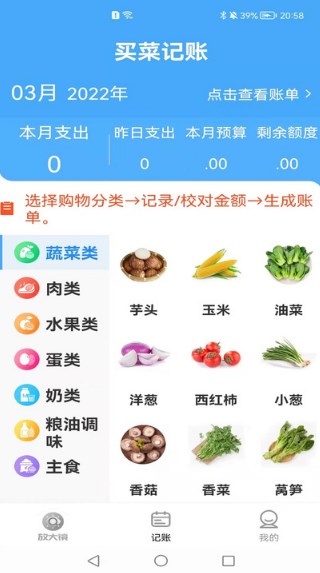 覽閱放大鏡APP下載截圖3