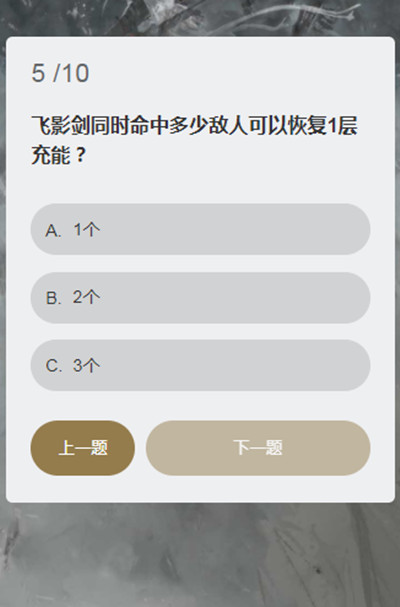 永劫無間顧清寒知識問答答案大全 顧清寒冰心訣能持續(xù)多久答案一覽[多圖]圖片6