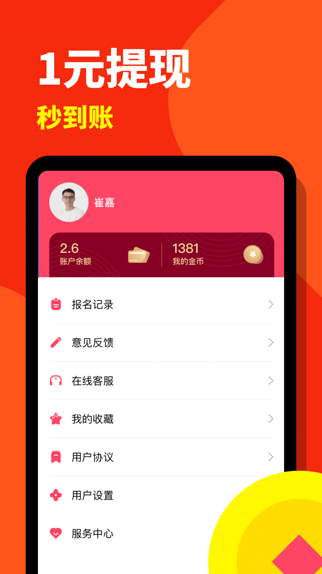 西瓜兼職日結(jié)版APP下載安裝版截圖2