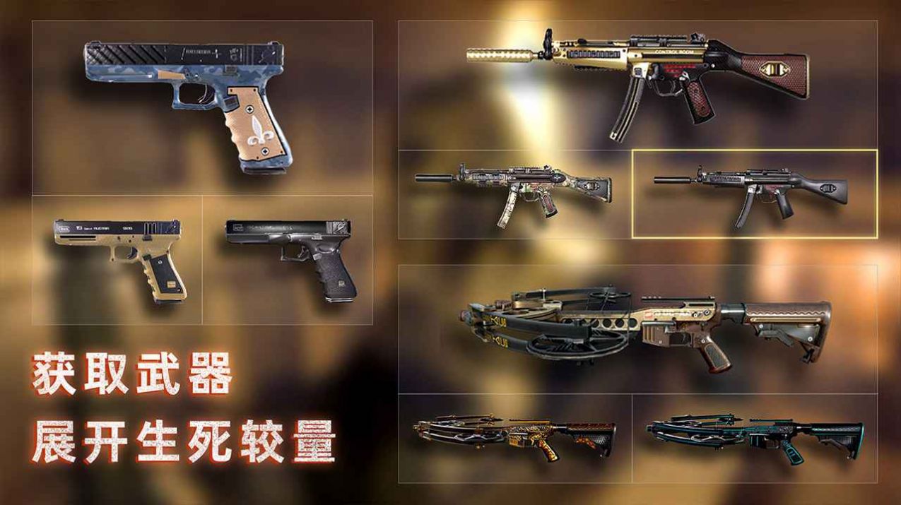 無盡噩夢(mèng)禁區(qū)游戲安卓版截圖2