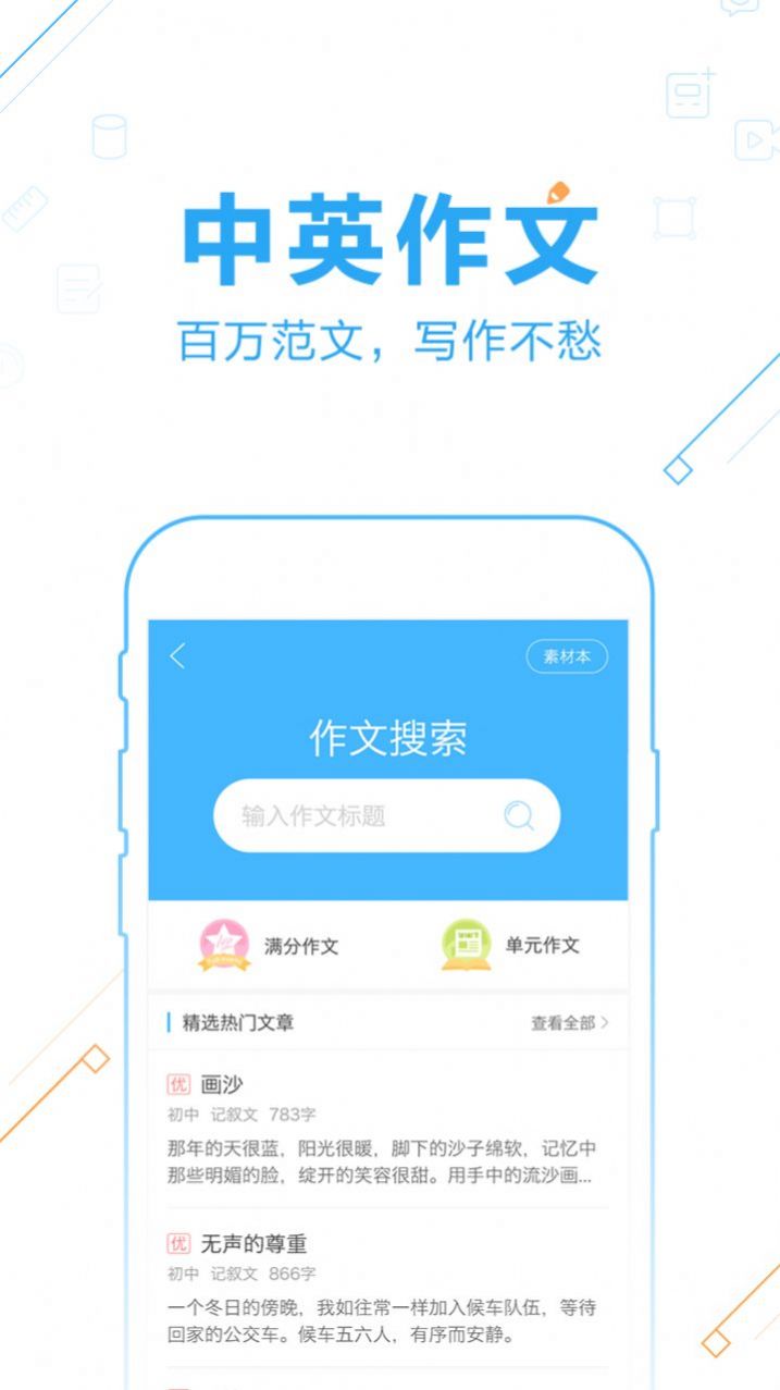 作業(yè)幫拍照答題秒出答案app下載截圖2