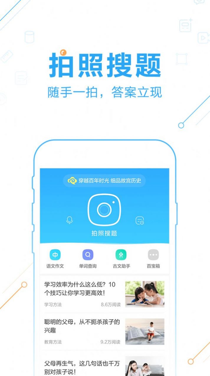 作業(yè)幫拍照答題秒出答案app下載截圖3