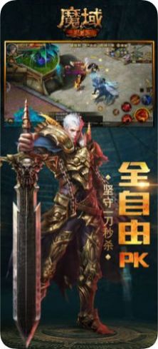 懷舊兩職業(yè)魔域手游安卓版截圖4