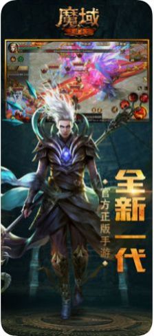 懷舊兩職業(yè)魔域手游安卓版截圖3