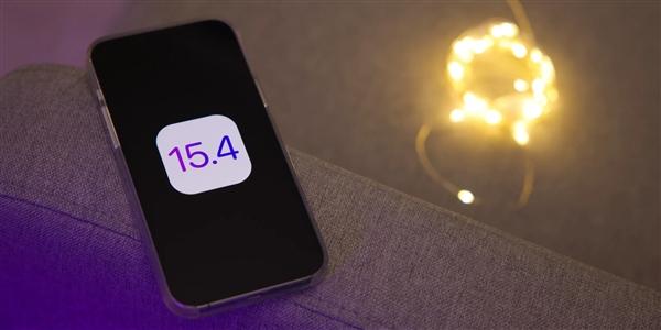 ios15.4正式版續(xù)航怎么樣？ios15.4正式版值得更新嗎？