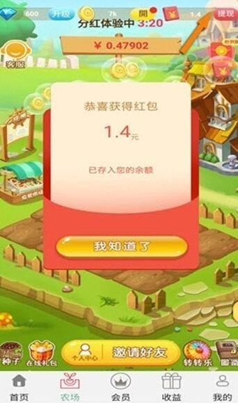 绿色果园游戏红包版app截图2: