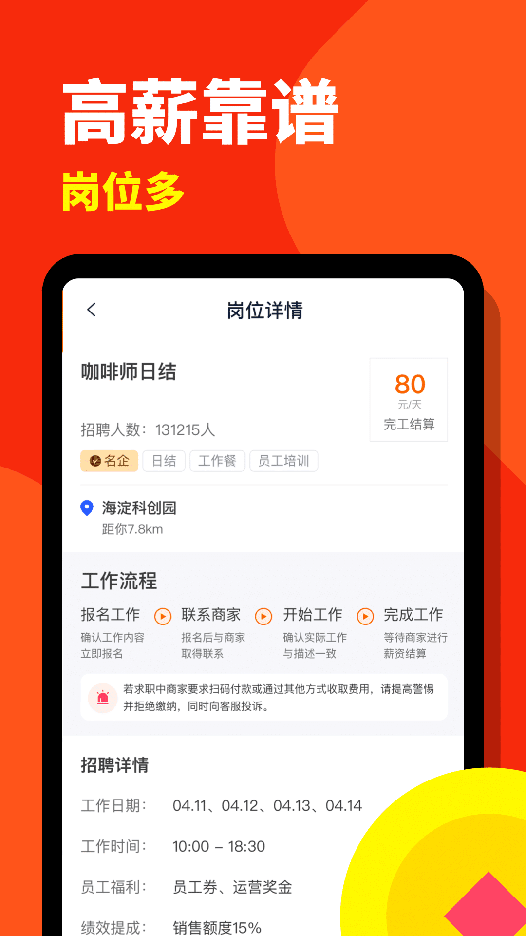 西瓜兼職日結(jié)版APP下載安裝版截圖3
