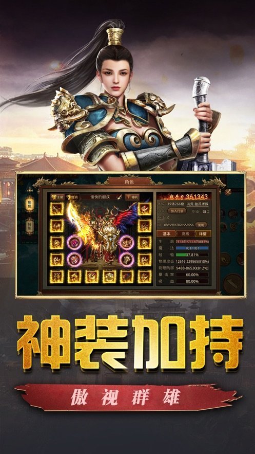 華夏傳世單職業(yè)極速版手游最新版截圖3