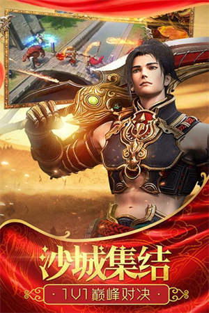 爆光柱神途手游最新版截圖1