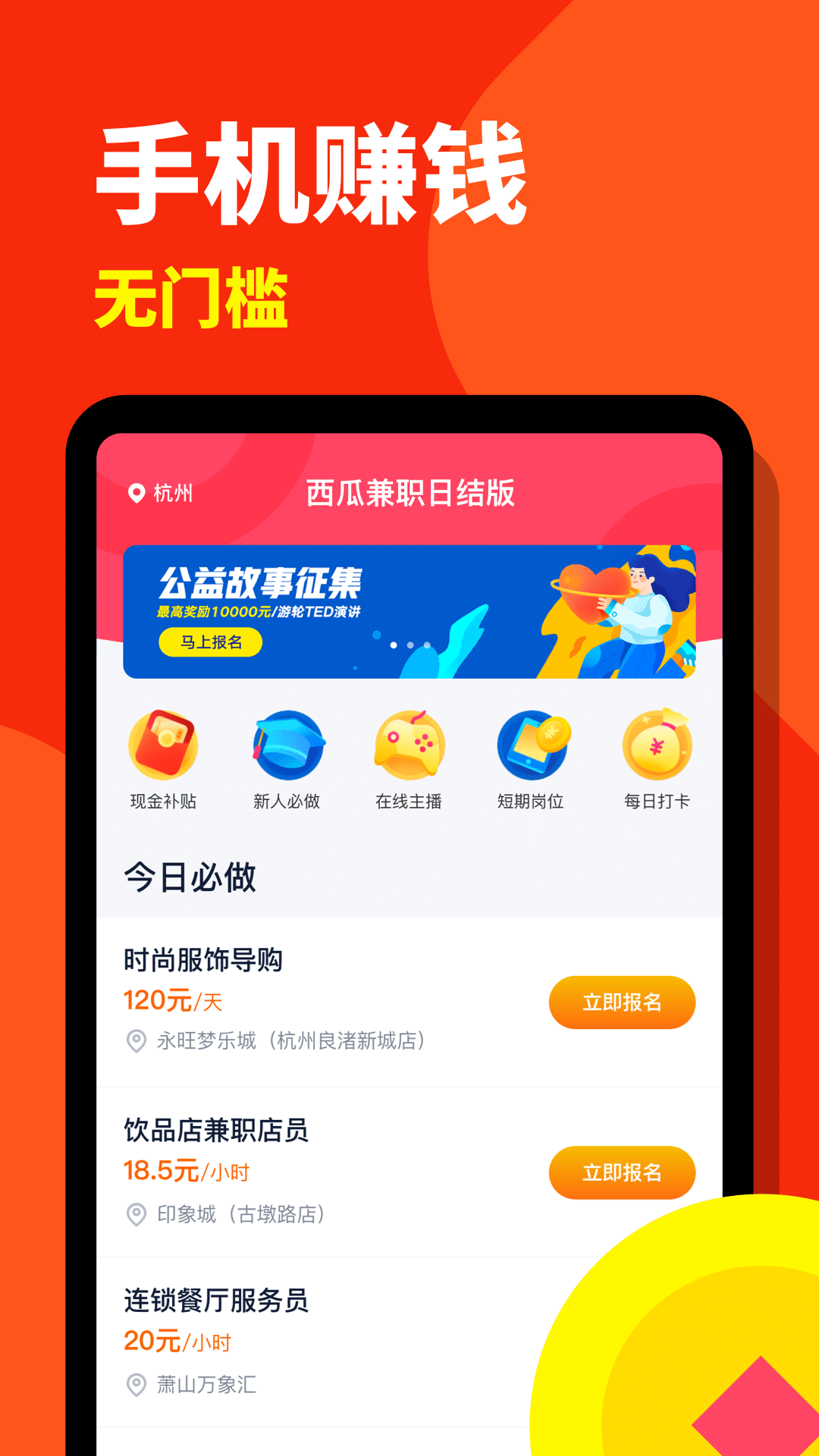 西瓜兼職日結(jié)版APP下載安裝版截圖1