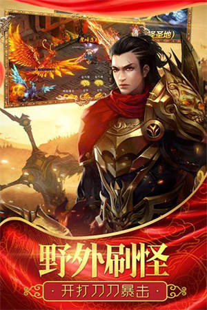 爆光柱神途手游最新版截圖3