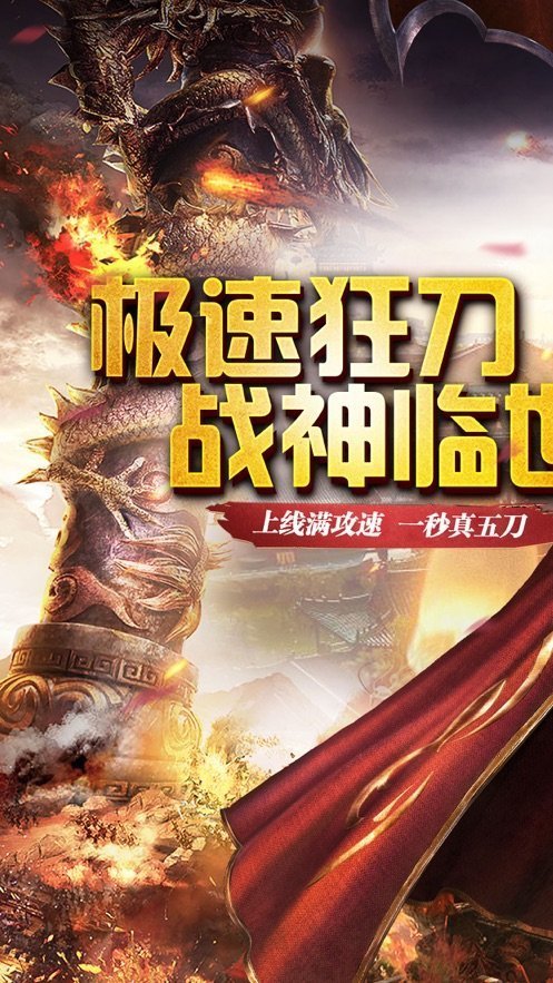 華夏傳世單職業(yè)極速版手游最新版截圖1