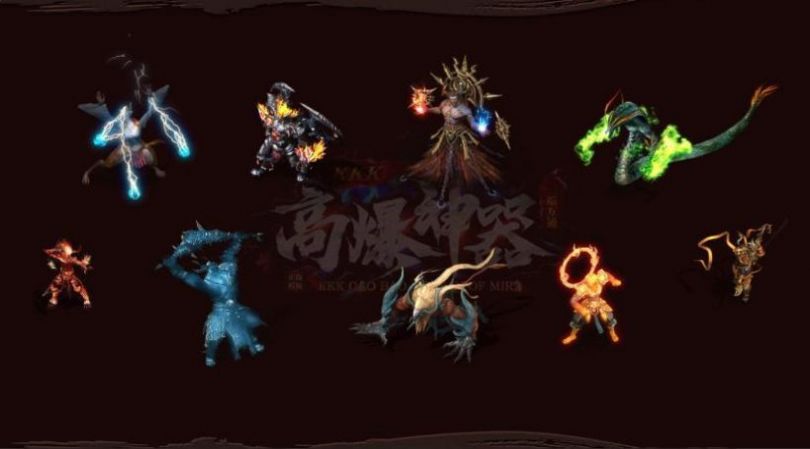 kkk高爆神器手游版截圖3