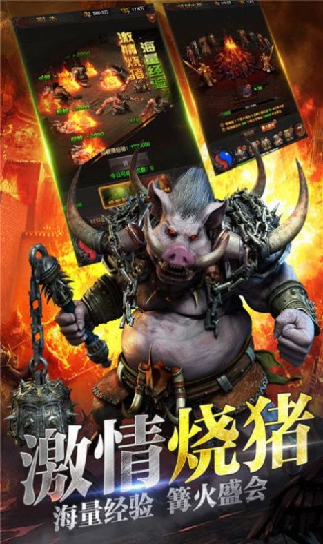 3D單職業(yè)傳奇戰(zhàn)神版手游版截圖3